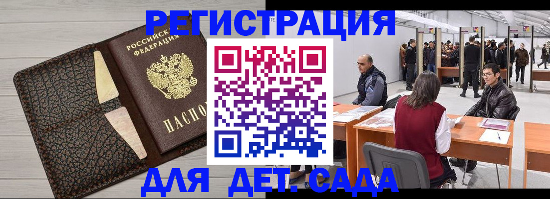 временная регистрация для всех в Судогде