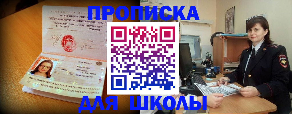 прописка в квартире в Судогде