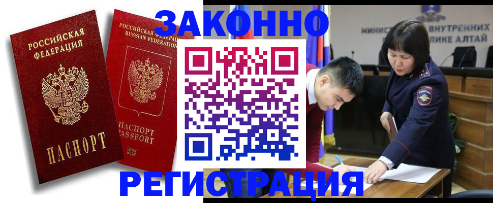 прописка ребенка в Судогде
