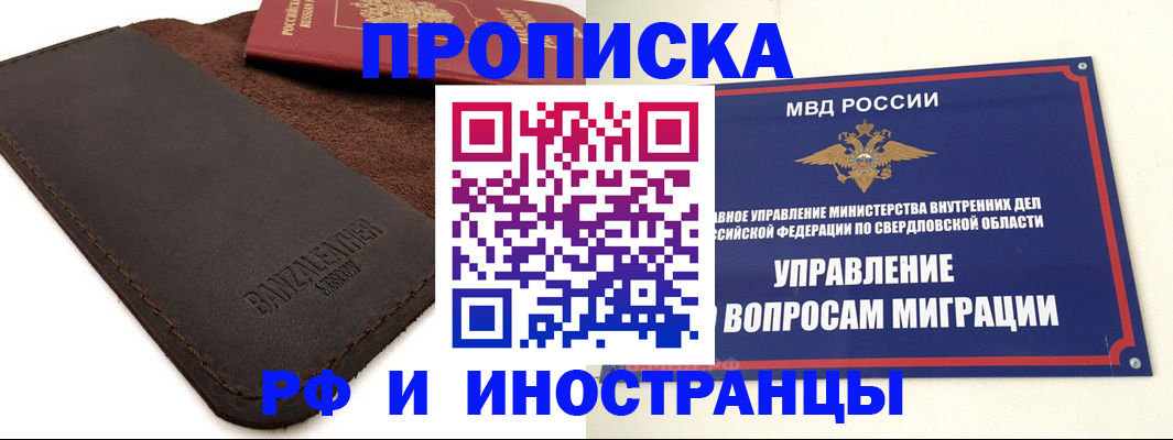 купить прописку в Судогде