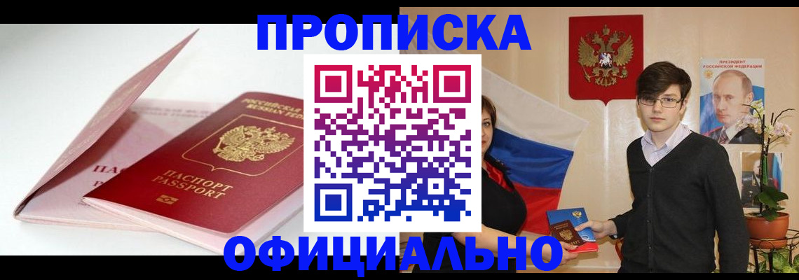 временная регистрация в Судогде