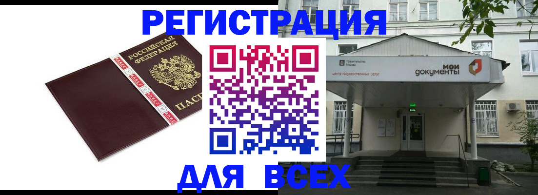 купить прописку в Судогде