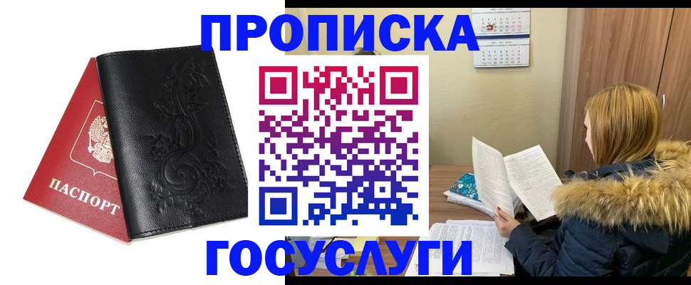 миграционный учет в Судогде
