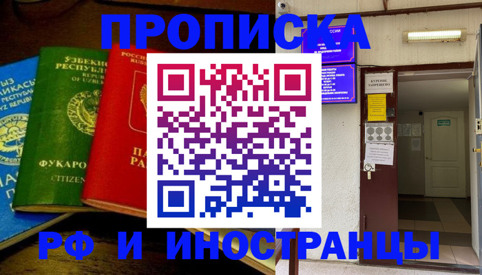 временная регистрация купить в Судогде