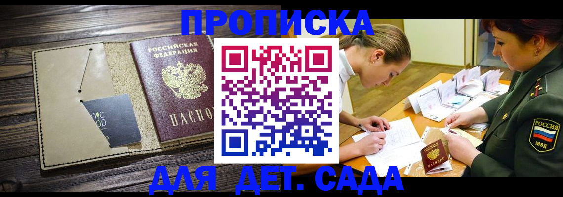 временная регистрация для всех в Судогде