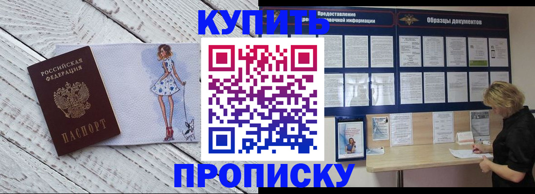 прописка от собственника в Судогде