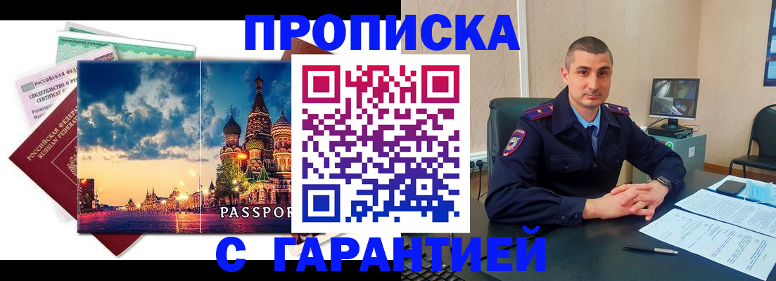 прописка 2025 в Судогде